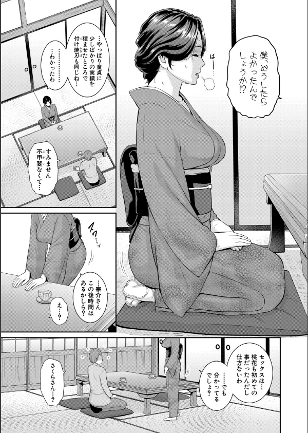 新・友達の母親（単話）_3枚目の画像